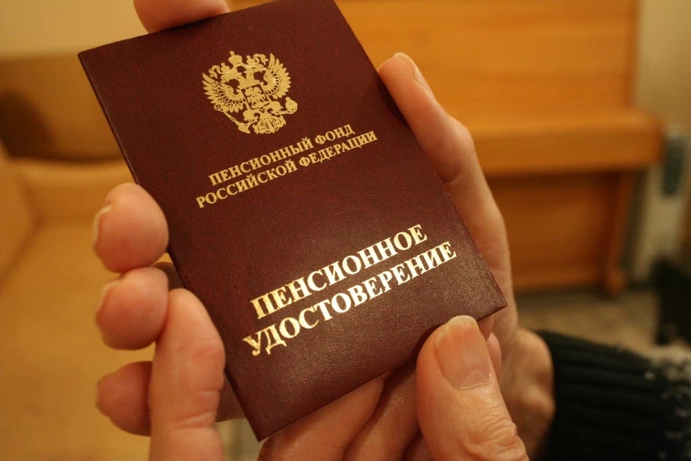 Пенсионные удостоверения отменены
