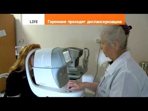 Сергиевопосадцы проходят диспансеризацию