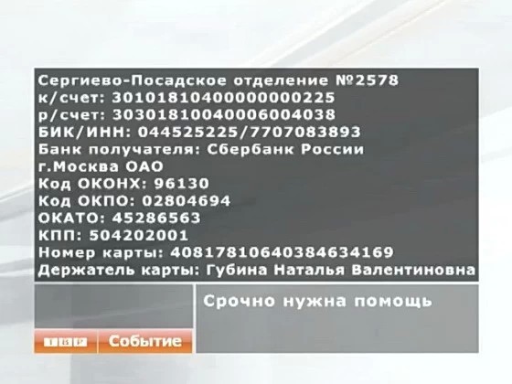Для лечения в Германии семье Саши Сырова надо собрать 8 миллионов рублей
