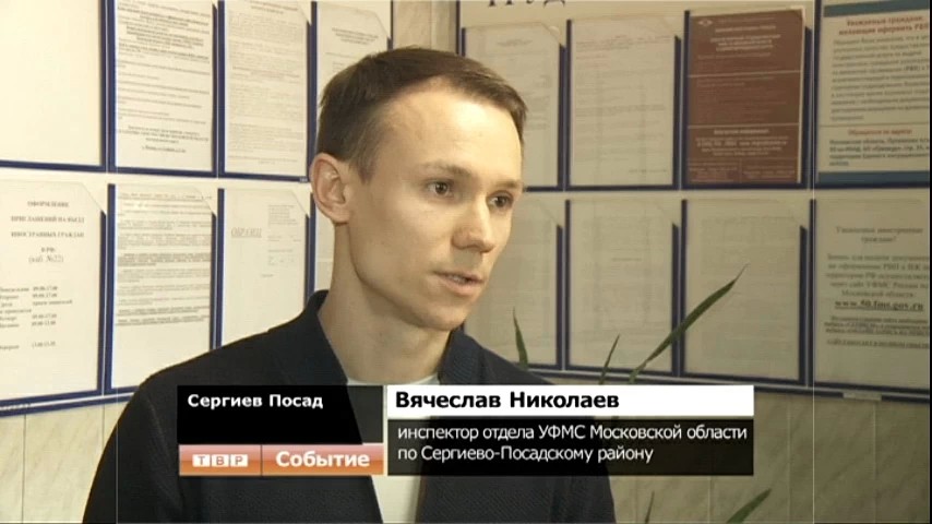 Штрафы за нарушение правил миграции