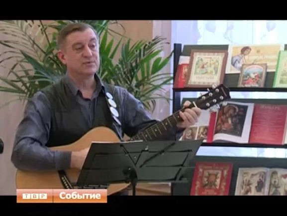 Творческий вечер Александра Дорожинского