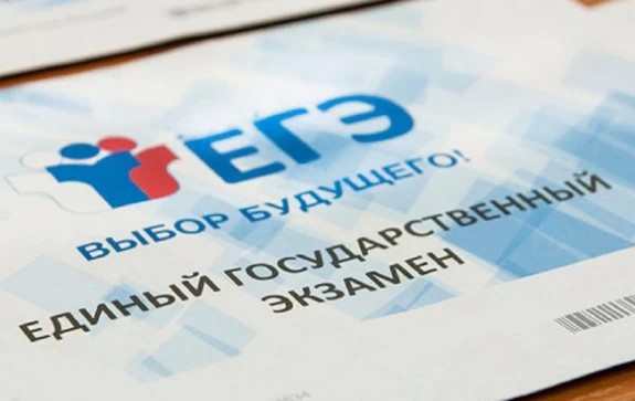 Прием заявлений на ЕГЭ