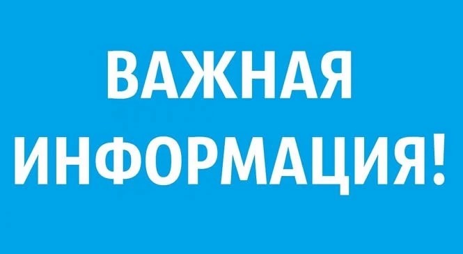 Теплосеть сообщает о ремонтных работах