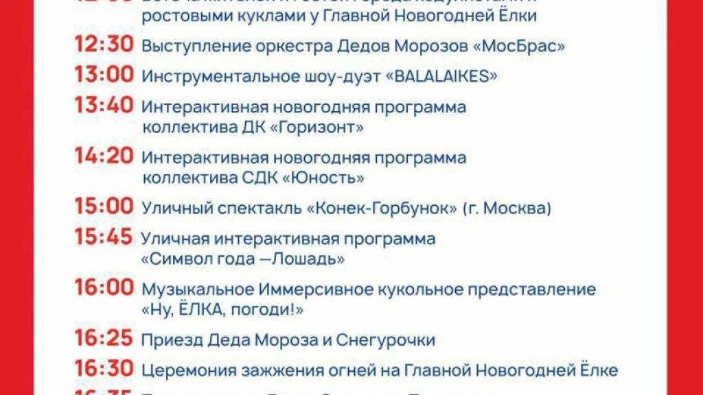 «Новый год зажигает огни»