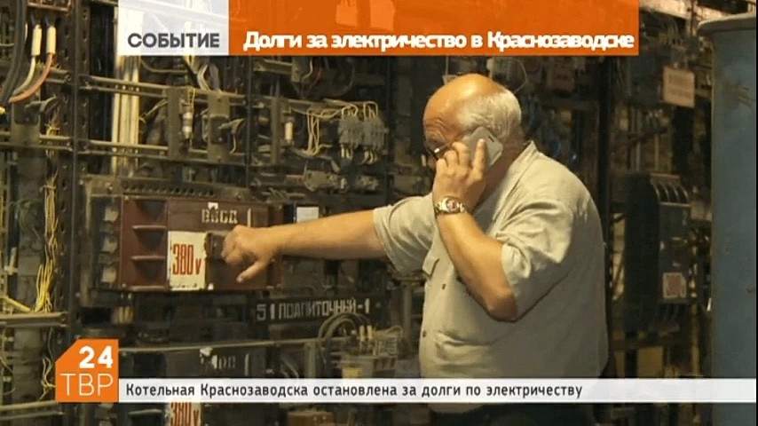 Котельная Краснозаводска остановлена за долги за электричество