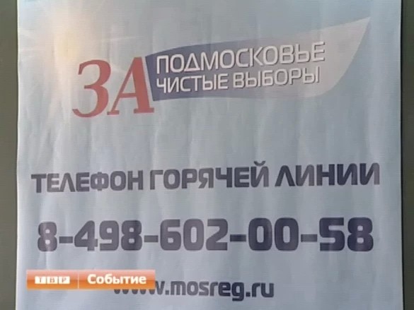 Обзор дня выборов в Скоропусковском поселении