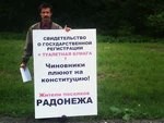 Дачники пикетировали Ярославку