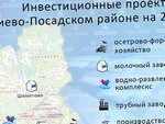 Второе место по уровню инвестиций