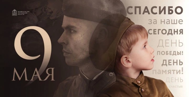 День Победы в Сергиевом Посаде: программа праздника