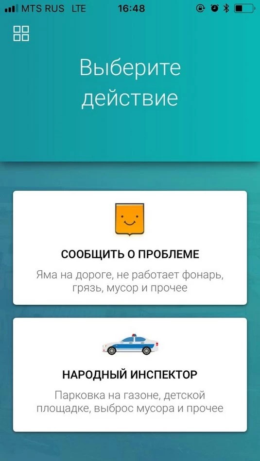 Приложение к совести