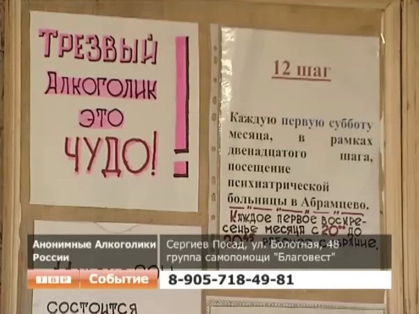Сообществу «Благовест» -16 лет