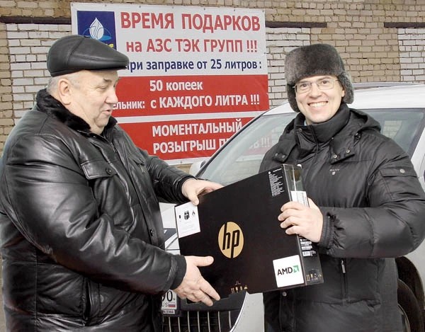 Заправил машину — получи подарок