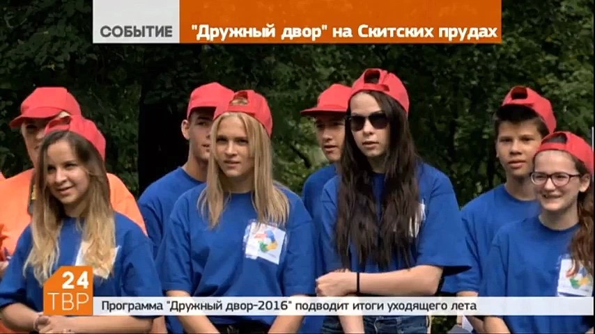 Досуговая программа "Дружный двор - 2016" подводит итоги уходящего лета. В июле-августе на территории Сергиево-Посадского района работали 34 площадки