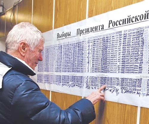 Район выбрал стабильность