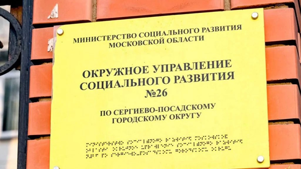 Мера социальной поддержки для ветеранов труда и военной службы