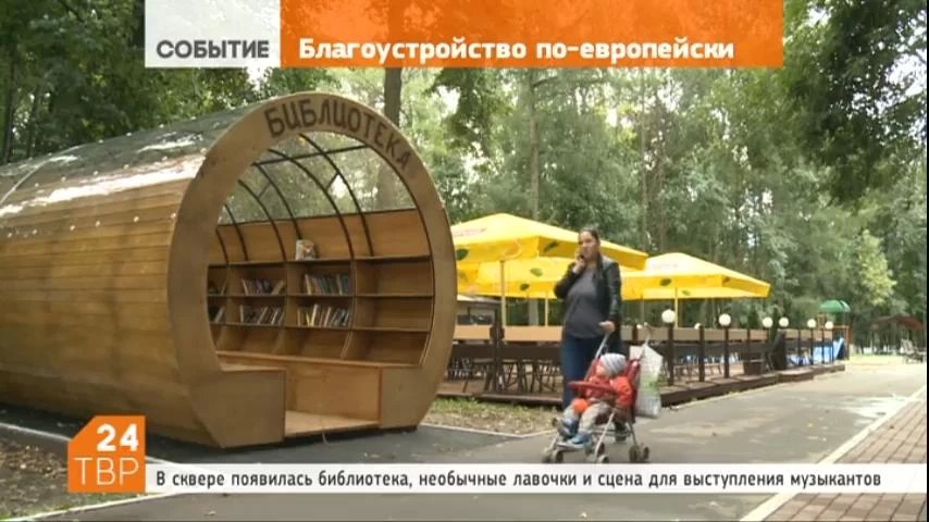 Сквер в центре Сергиева Посада за зданием администрации - излюбленное место прогулок горожан