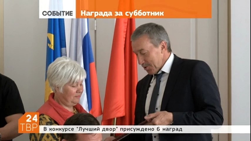 В администрации Сергиева Посада подвели итоги конкурса "Лучший двор"