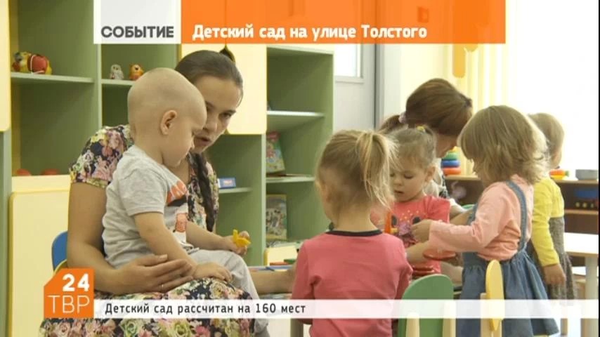 Глава района Сергей Пахомов посетил новый детский сад на улице Толстого в Сергиевом Посаде