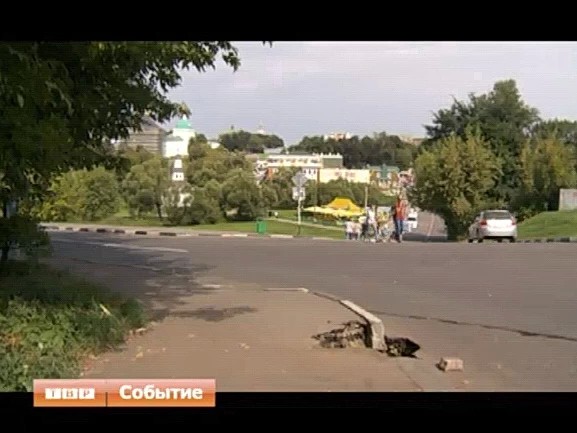 Осторожно - яма!