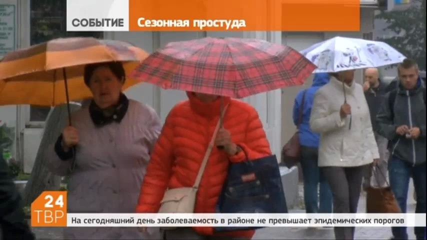 С началом осени начинается сезонный подъем заболеваемости гриппом и ОРВИ