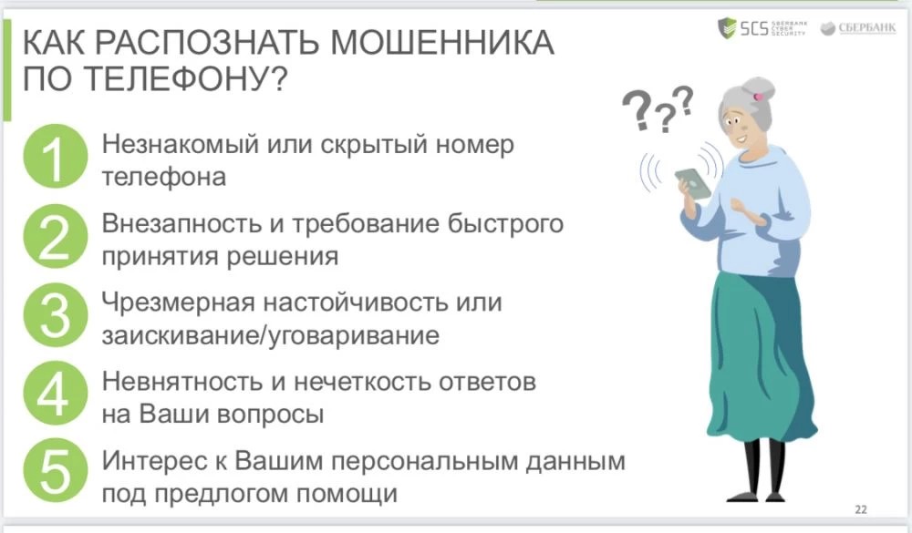 Онлайн-вебинар по финансовой безопасности прошёл среди получателей социальных услуг Московской области