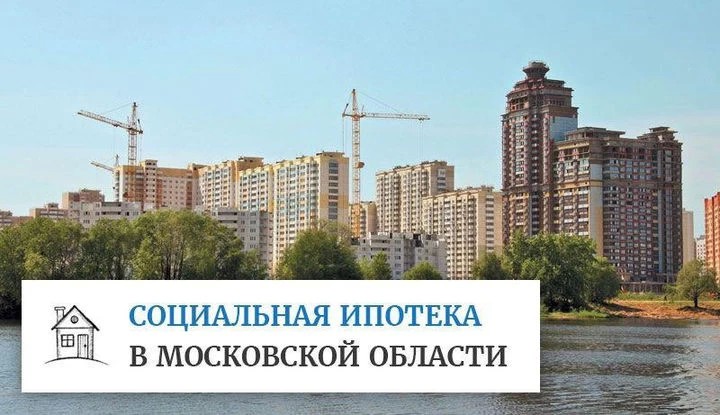 Срок участия в программе "Социальная ипотека" для учителей продлен