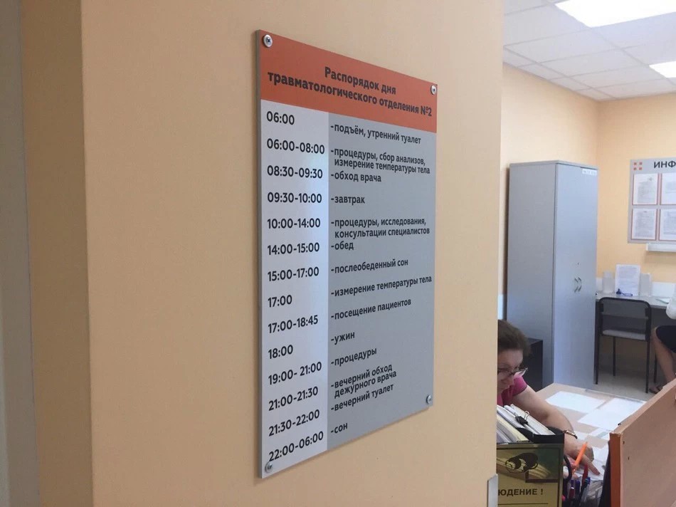 В Сергиево-Посадской районной больнице завершился капитальный ремонт 1 и 2 травматологических отделений