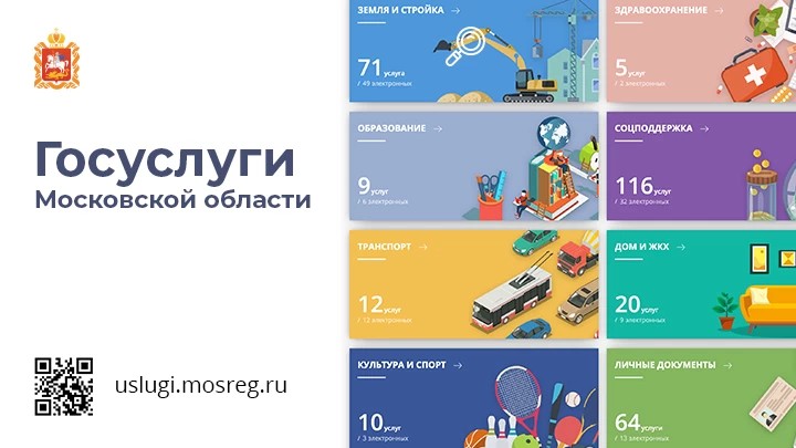 Выписку из государственного водного реестра Подмосковья можно получить на портале госуслуг