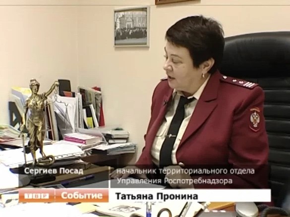 Государева служба. Роспотребнадзору - 90 лет