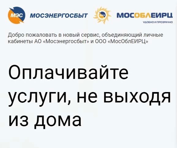 С 1 февраля в городском округе Сергиев Посад изменился порядок оплаты жилищно-коммунальных услуг