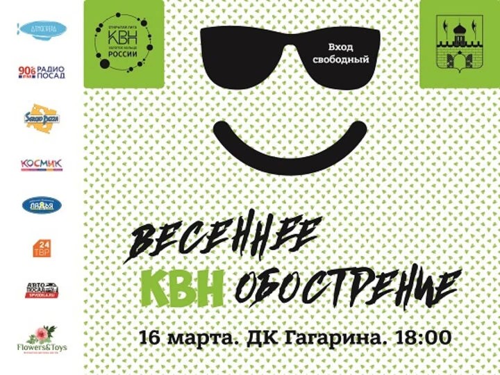 Как Братство, но только Лига. Лига Золотого кольца