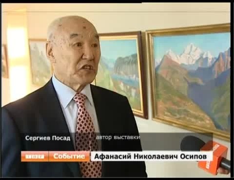 Акрил не терпит промедленья - выставка Афанасия Осипова