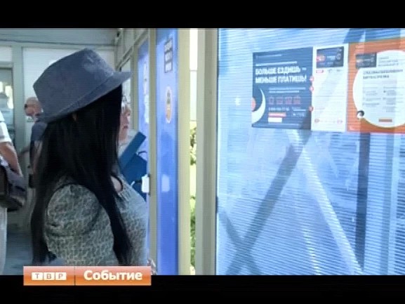 «Стрелка» добралась до маршруток