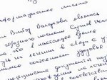 Виктор Букин прислал письмо