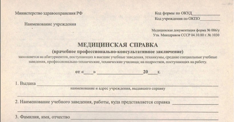 Абитуриенты Подмосковья получат медсправки для поступления в вузы до конца июля