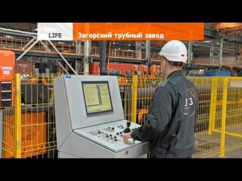 Производственный репортаж с Загорского трубного завода