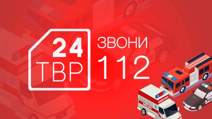 112 позвони песня. Звони 112. Звонить 112. Телефон спасения 112. Раскраска 112 телефон службы спасения.