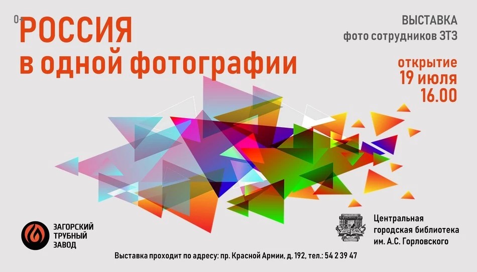 Россия в одной фотографии