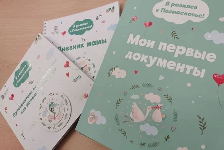 О комплексе услуг «Рождение ребёнка»
