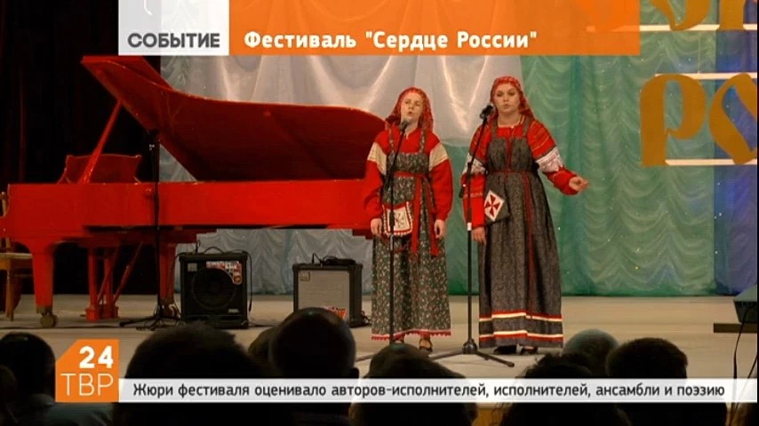 Межрегиональный православный патриотический фестиваль «Сердце России» состоялся в Березняковском доме культуры "Юность"