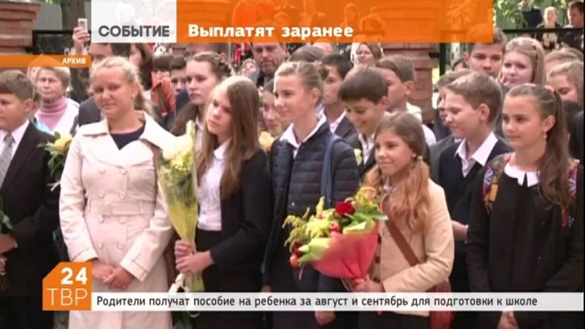 Управление социальной защиты населения обращает внимание, что в августе этого года на лицевые счета получателей ежемесячного пособия на детей поступят деньги за два месяца