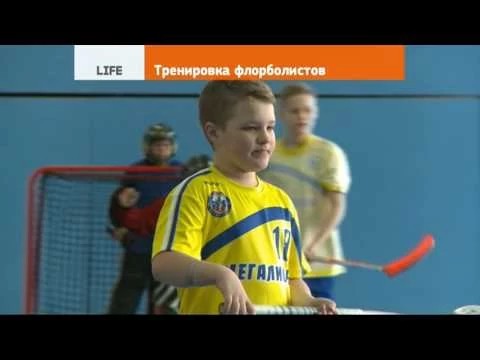 Тренировка флорболистов