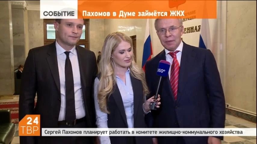 Избранный 18 сентября в Государственную Думу Сергей Пахомов планирует работать в комитете жилищно-коммунального хозяйства