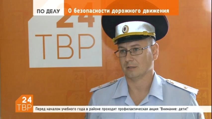 Об организации движения 1 сентября