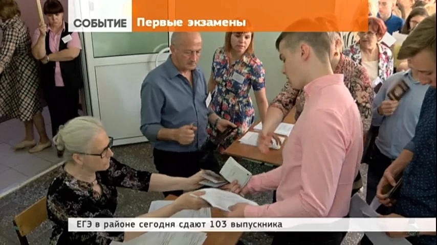 В районных школах прошла волна первых единых государственных экзаменов