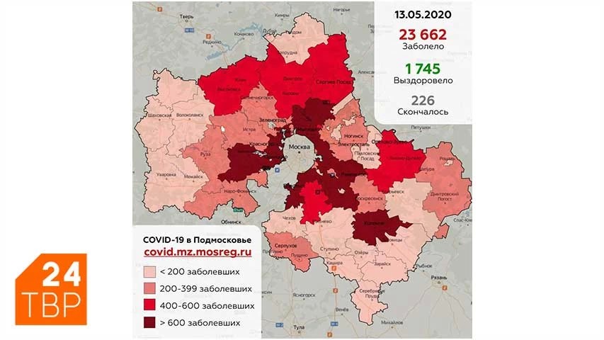 Сводка по COVID-19 в Подмосковье на 13 мая