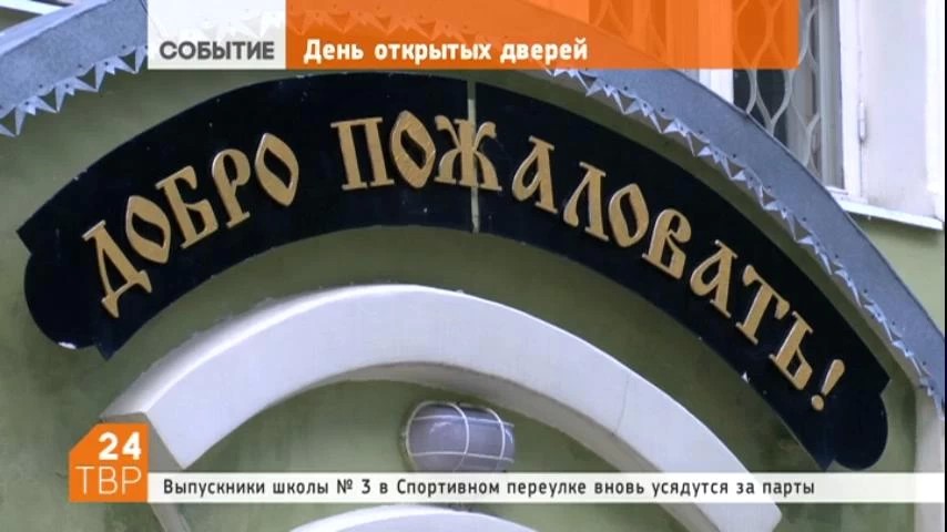 У выпускников загорской школы №3 в Спортивном переулке появится возможность по про-шествии многих лет вновь сесть за свою парту