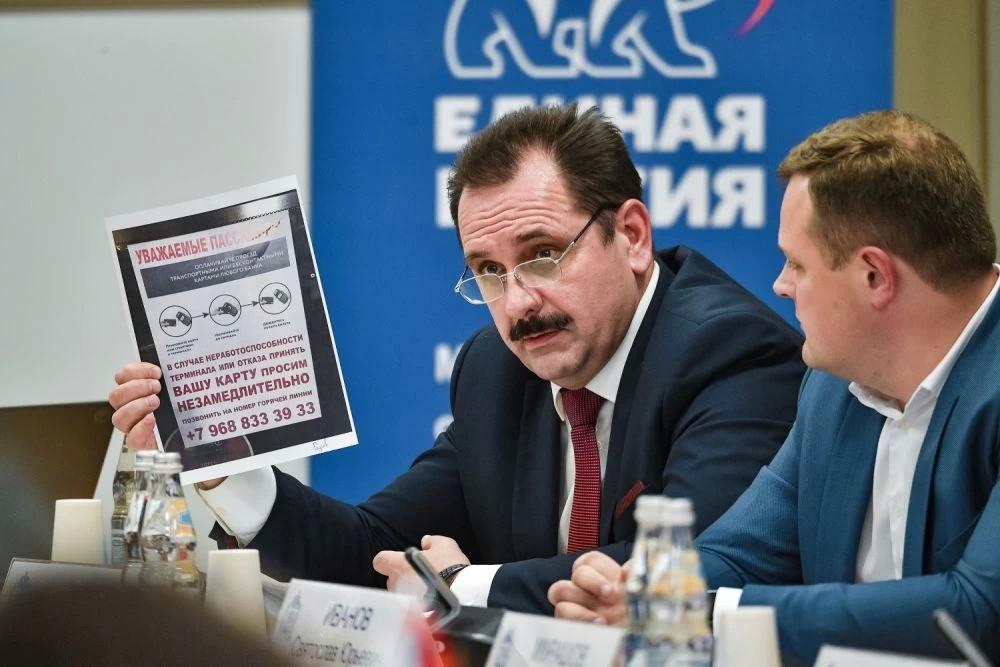 О безналичной оплате поездок в общественном транспорте Подмосковья