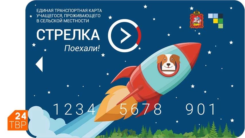 «Стрелку» учащегося нужно подтвердить до 25 августа