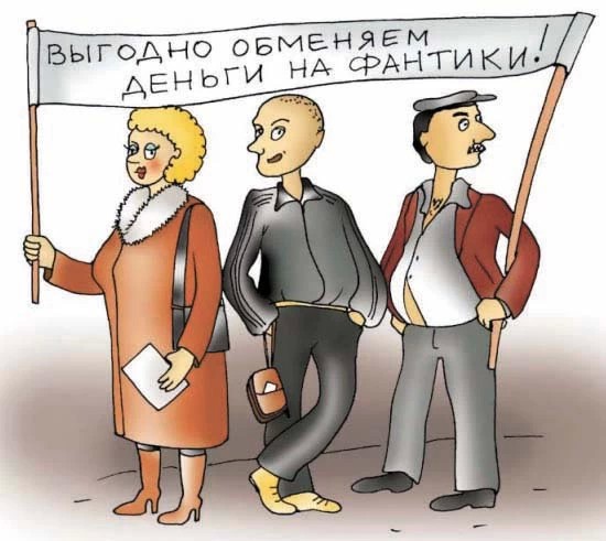 Бесплатный сыр — в мышеловке!